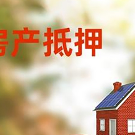 新沂汽车抵押的款时要注意什么?