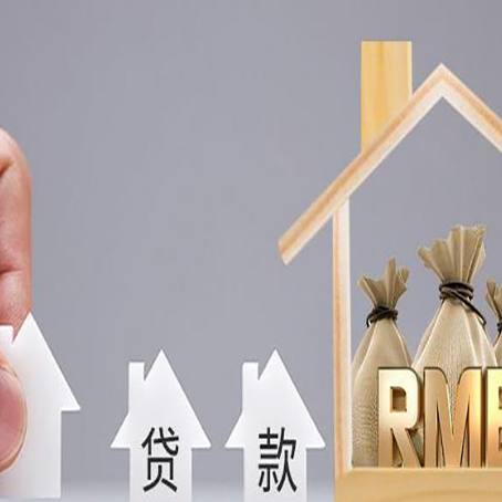新沂房子抵押贷款逾期有什么不良影响?