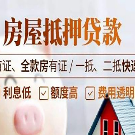 新沂贷款中介公司新渝启服要的资料