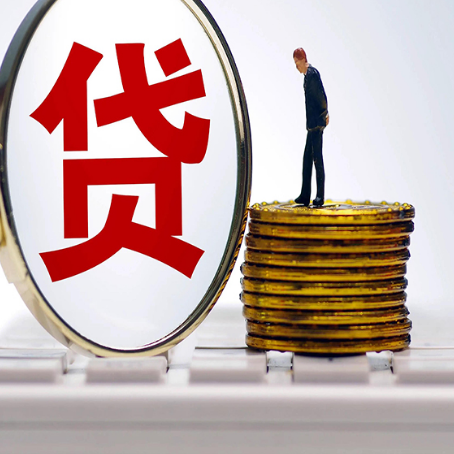 新沂企业如何挑选银行贷款方式?